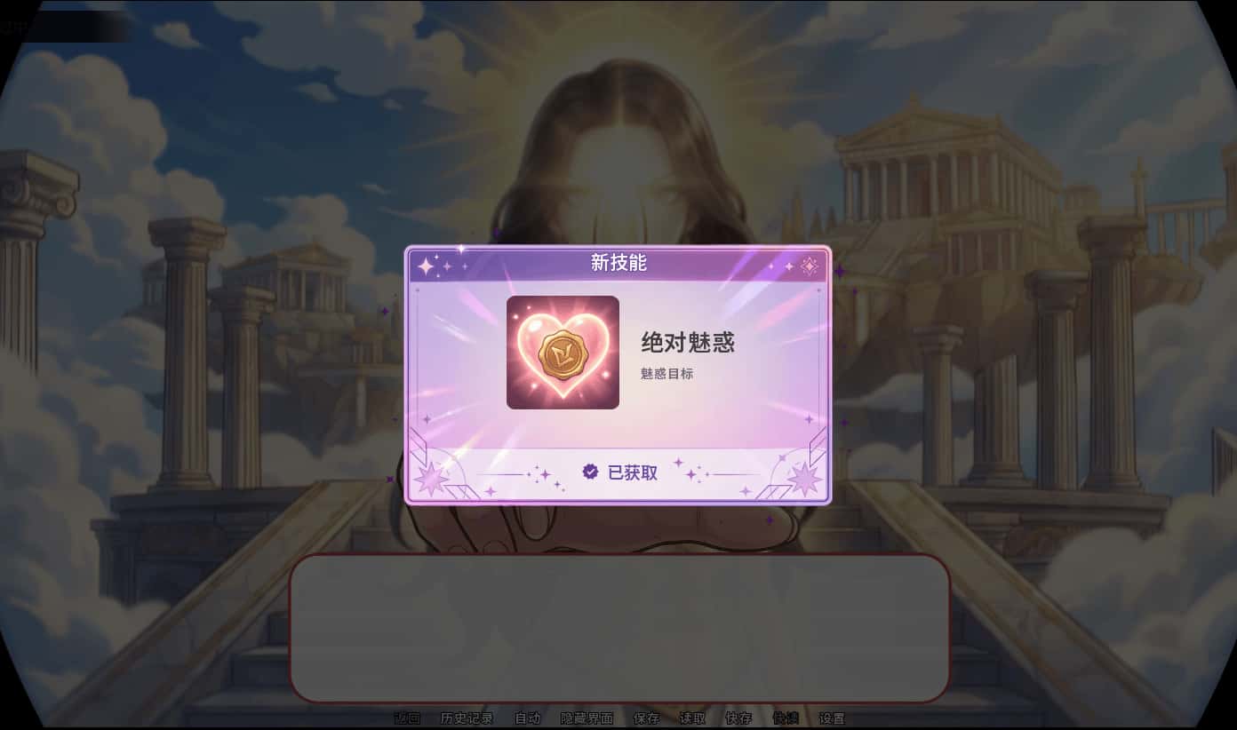 贪欲回响 Echoes of Greed全息投影