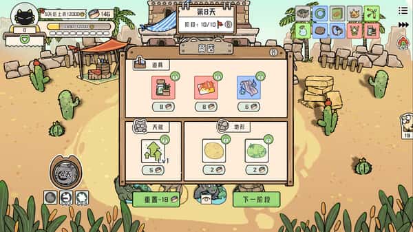 游戏截图5